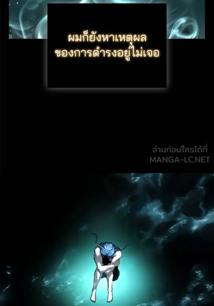 I Regressed As The Duke เกิดใหม่ในร่างดยุก ตอนที่ 116 page 61