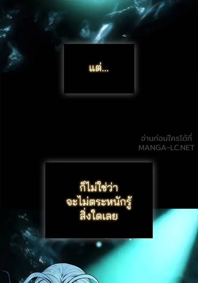 I Regressed As The Duke เกิดใหม่ในร่างดยุก ตอนที่ 116 page 62