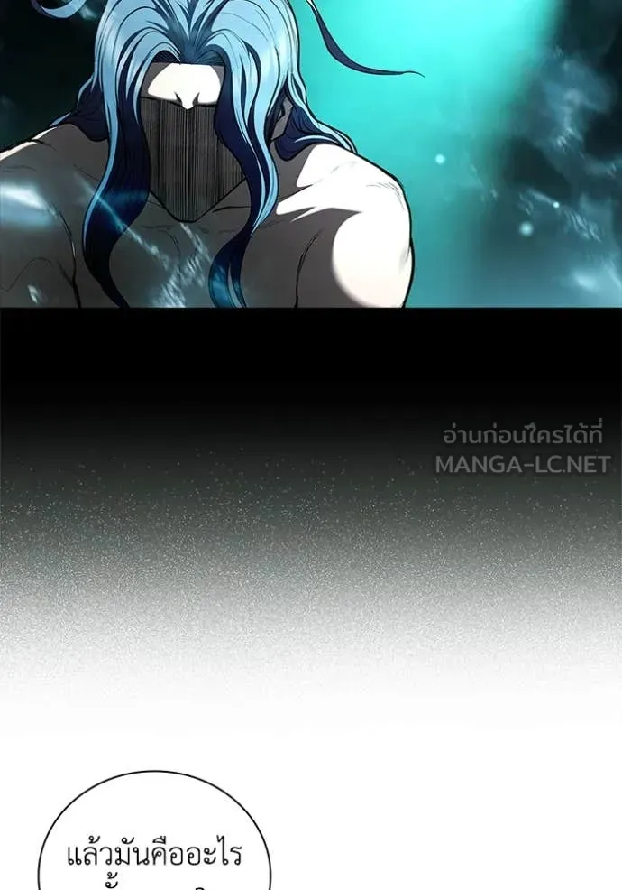 I Regressed As The Duke เกิดใหม่ในร่างดยุก ตอนที่ 116 page 63