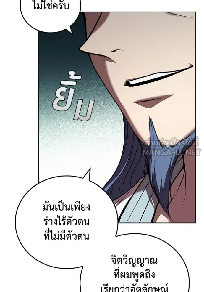 I Regressed As The Duke เกิดใหม่ในร่างดยุก ตอนที่ 116 page 68