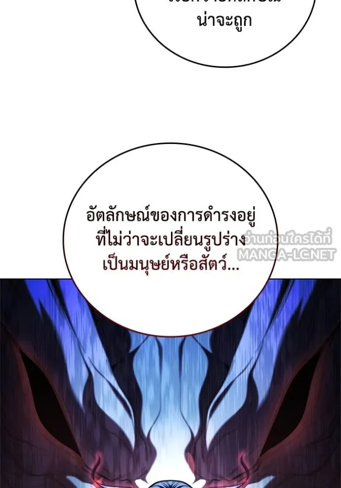 I Regressed As The Duke เกิดใหม่ในร่างดยุก ตอนที่ 116 page 69