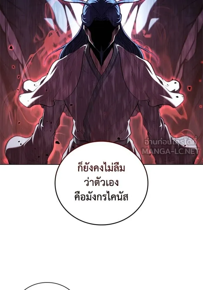 I Regressed As The Duke เกิดใหม่ในร่างดยุก ตอนที่ 116 page 70