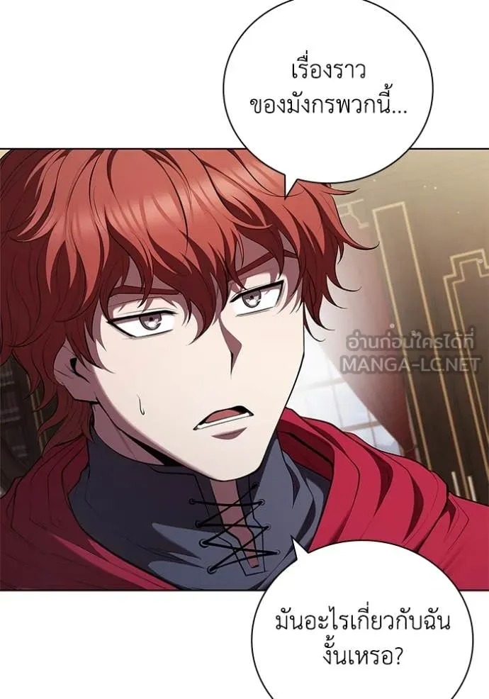 I Regressed As The Duke เกิดใหม่ในร่างดยุก ตอนที่ 116 page 72