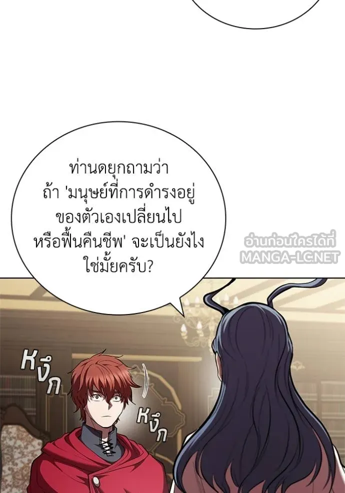 I Regressed As The Duke เกิดใหม่ในร่างดยุก ตอนที่ 116 page 73