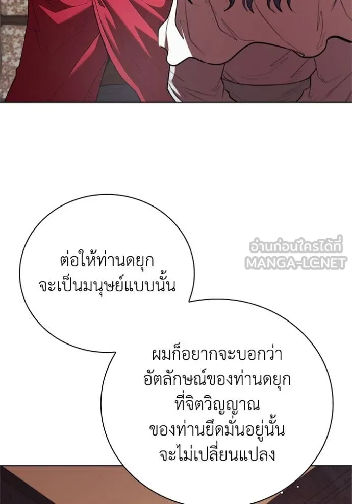 I Regressed As The Duke เกิดใหม่ในร่างดยุก ตอนที่ 116 page 74