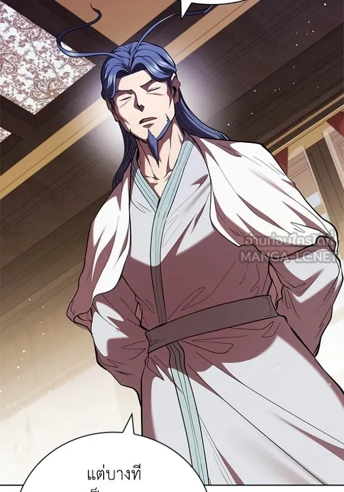 I Regressed As The Duke เกิดใหม่ในร่างดยุก ตอนที่ 116 page 75