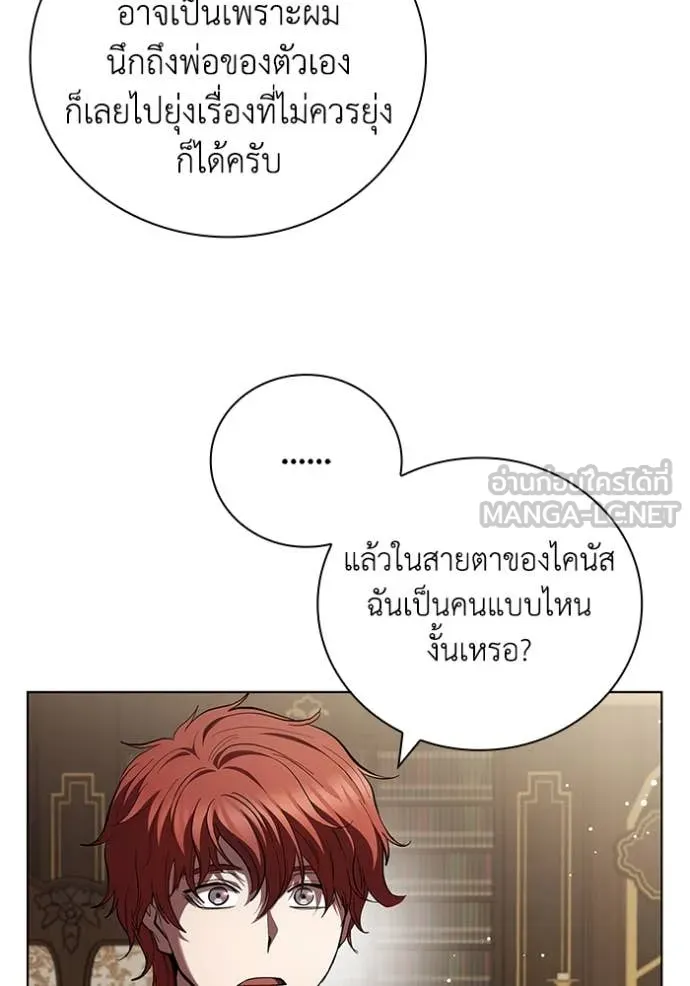 I Regressed As The Duke เกิดใหม่ในร่างดยุก ตอนที่ 116 page 76