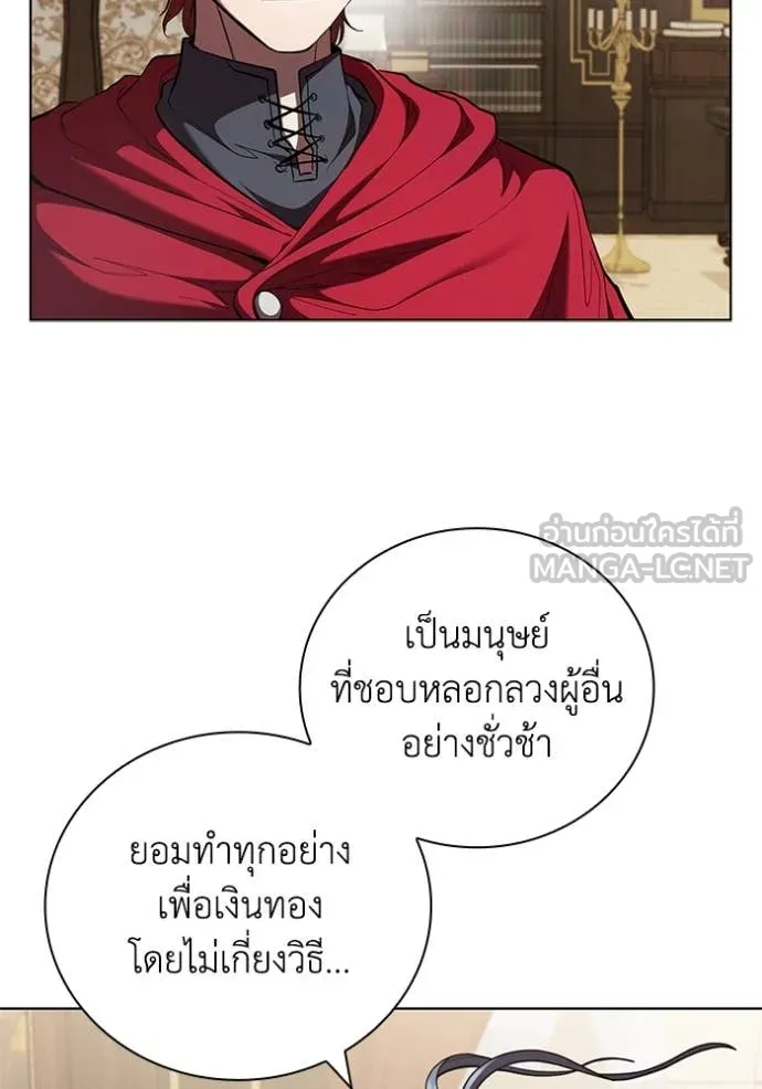 I Regressed As The Duke เกิดใหม่ในร่างดยุก ตอนที่ 116 page 77