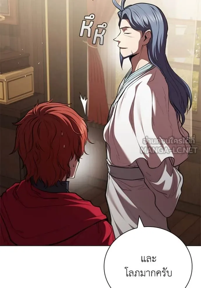 I Regressed As The Duke เกิดใหม่ในร่างดยุก ตอนที่ 116 page 78