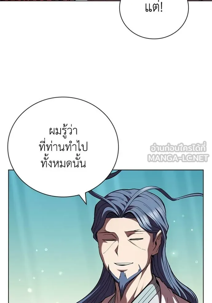 I Regressed As The Duke เกิดใหม่ในร่างดยุก ตอนที่ 116 page 80