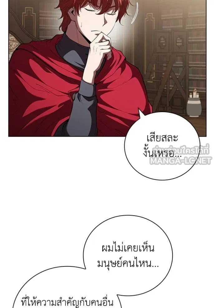 I Regressed As The Duke เกิดใหม่ในร่างดยุก ตอนที่ 116 page 84