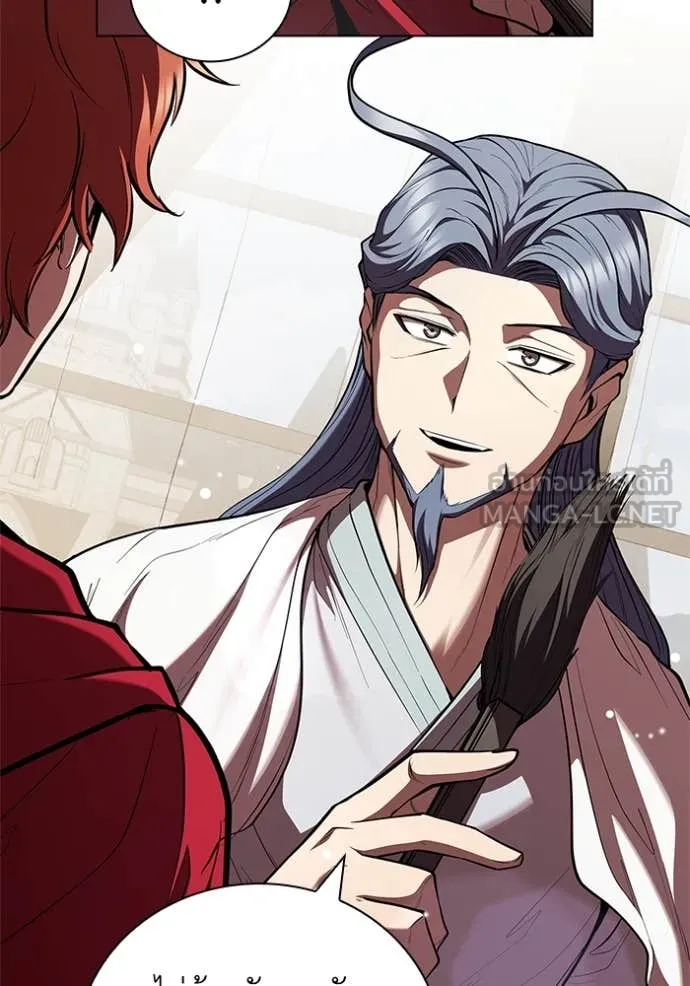 I Regressed As The Duke เกิดใหม่ในร่างดยุก ตอนที่ 116 page 87