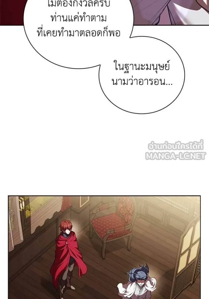 I Regressed As The Duke เกิดใหม่ในร่างดยุก ตอนที่ 116 page 88