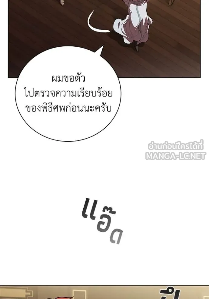 I Regressed As The Duke เกิดใหม่ในร่างดยุก ตอนที่ 116 page 89