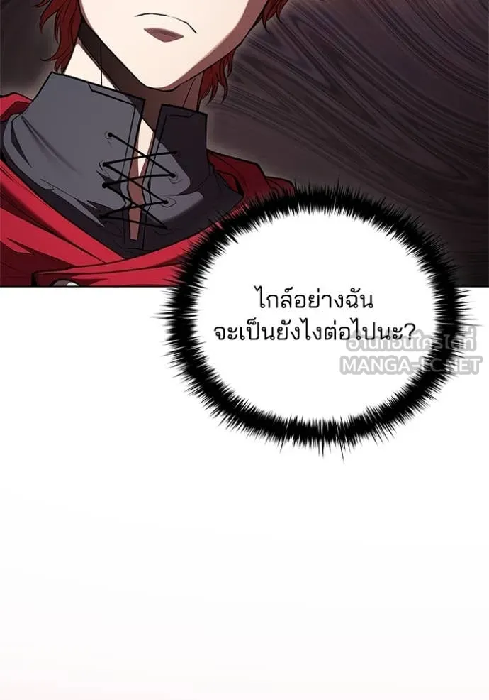 I Regressed As The Duke เกิดใหม่ในร่างดยุก ตอนที่ 116 page 93