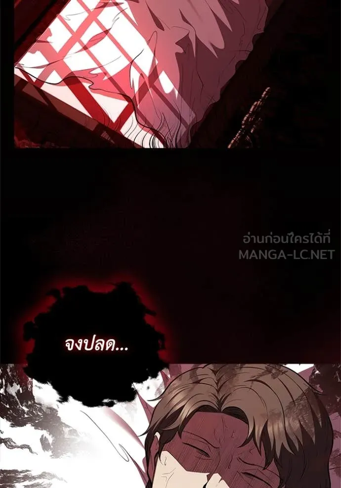 I Regressed As The Duke เกิดใหม่ในร่างดยุก ตอนที่ 116 page 95