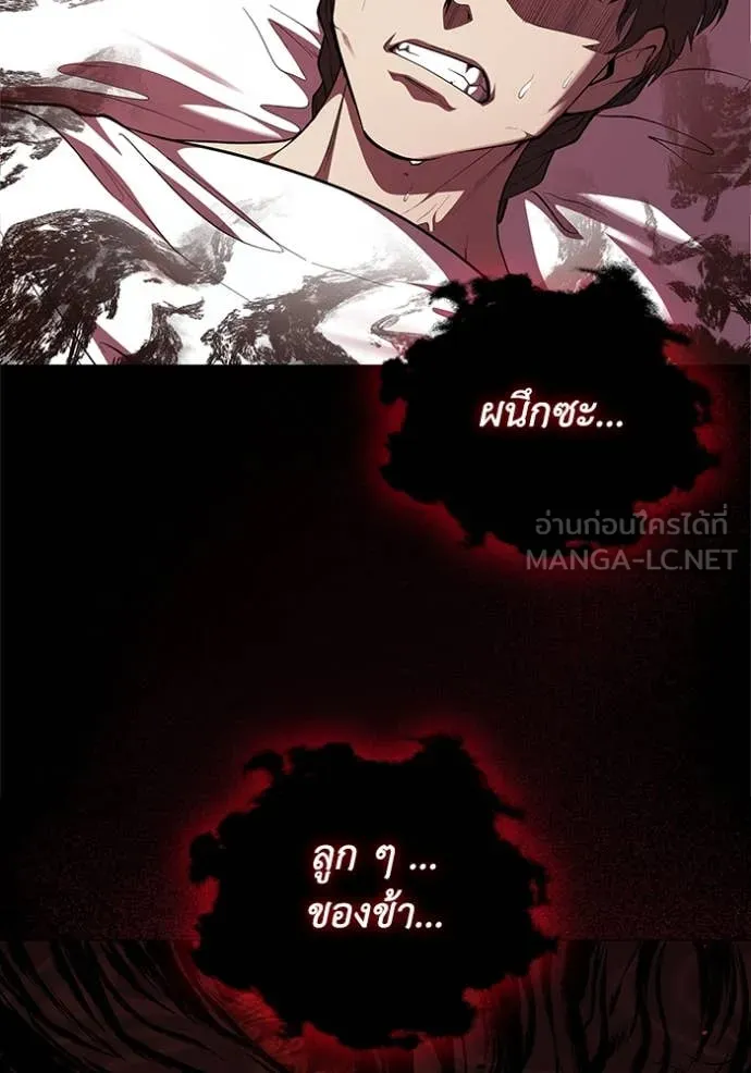 I Regressed As The Duke เกิดใหม่ในร่างดยุก ตอนที่ 116 page 96