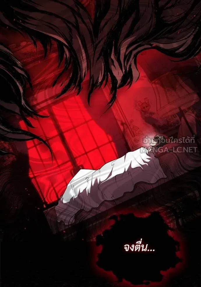 I Regressed As The Duke เกิดใหม่ในร่างดยุก ตอนที่ 116 page 97