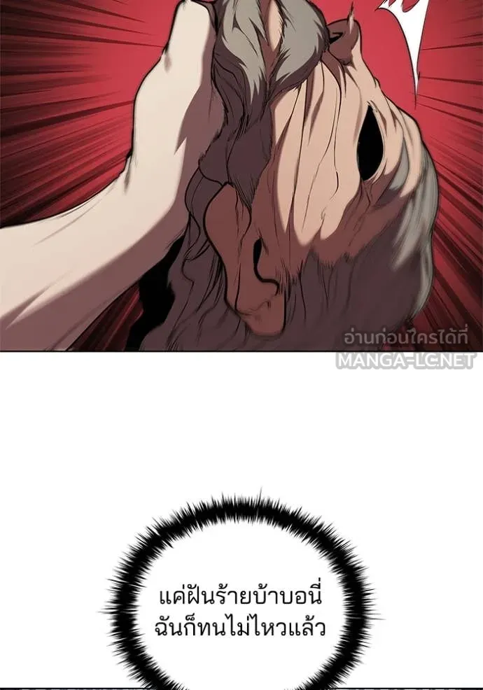 I Regressed As The Duke เกิดใหม่ในร่างดยุก ตอนที่ 116 page 109