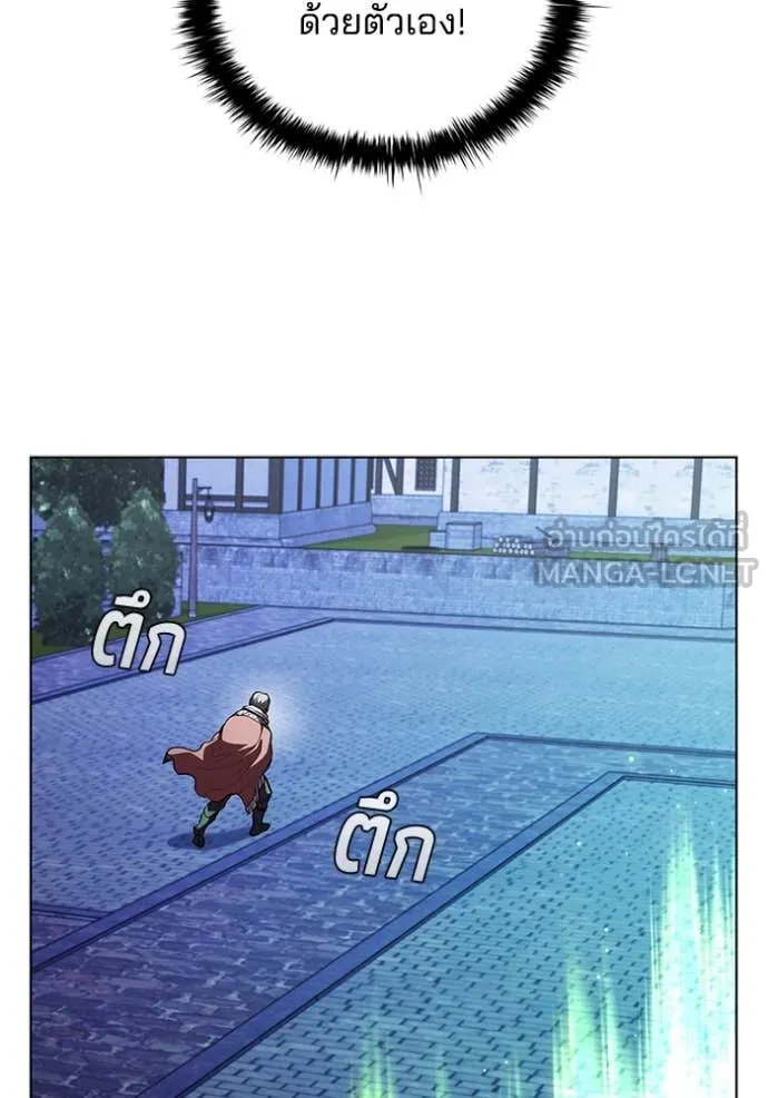 I Regressed As The Duke เกิดใหม่ในร่างดยุก ตอนที่ 116 page 111