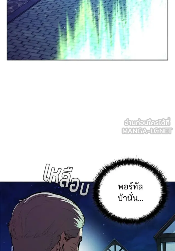 I Regressed As The Duke เกิดใหม่ในร่างดยุก ตอนที่ 116 page 112