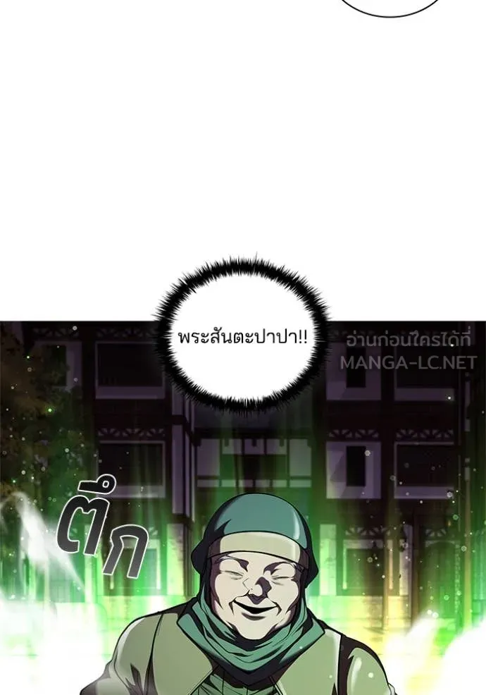 I Regressed As The Duke เกิดใหม่ในร่างดยุก ตอนที่ 116 page 117