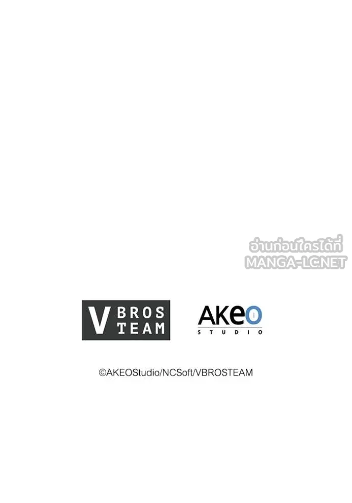 I Regressed As The Duke เกิดใหม่ในร่างดยุก ตอนที่ 116 page 119