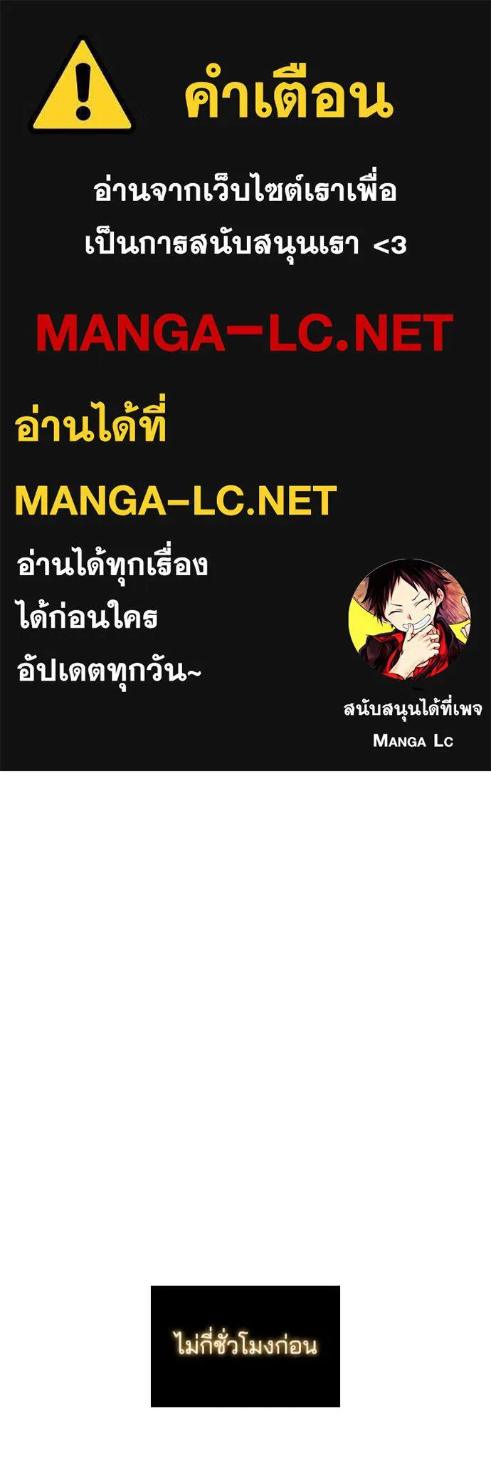 I Regressed As The Duke เกิดใหม่ในร่างดยุก ตอนที่ 117 page 0