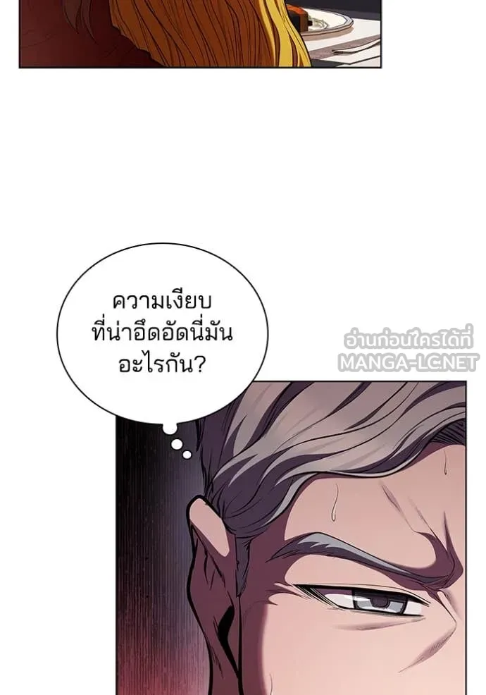 I Regressed As The Duke เกิดใหม่ในร่างดยุก ตอนที่ 117 page 7