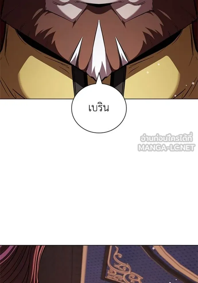 I Regressed As The Duke เกิดใหม่ในร่างดยุก ตอนที่ 117 page 9