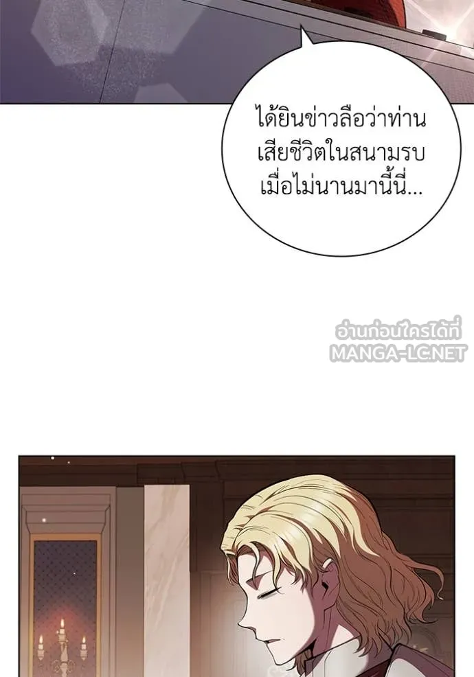 I Regressed As The Duke เกิดใหม่ในร่างดยุก ตอนที่ 117 page 12