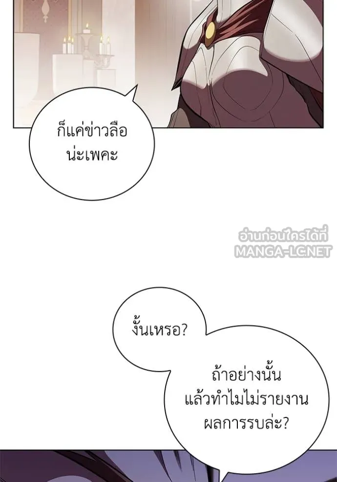 I Regressed As The Duke เกิดใหม่ในร่างดยุก ตอนที่ 117 page 13