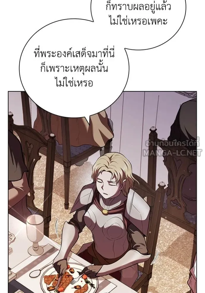 I Regressed As The Duke เกิดใหม่ในร่างดยุก ตอนที่ 117 page 16
