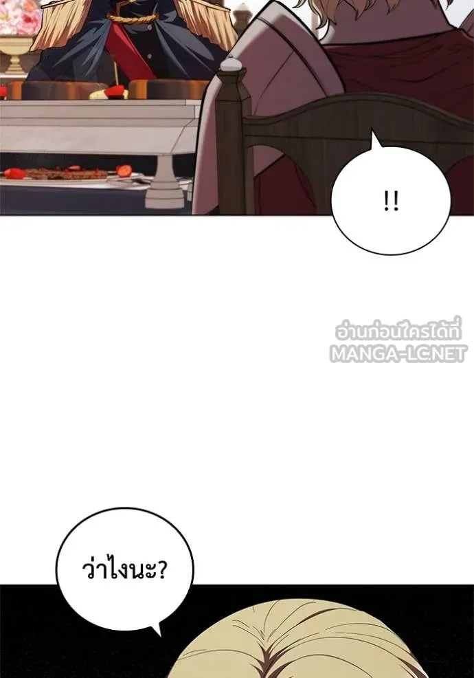 I Regressed As The Duke เกิดใหม่ในร่างดยุก ตอนที่ 117 page 18