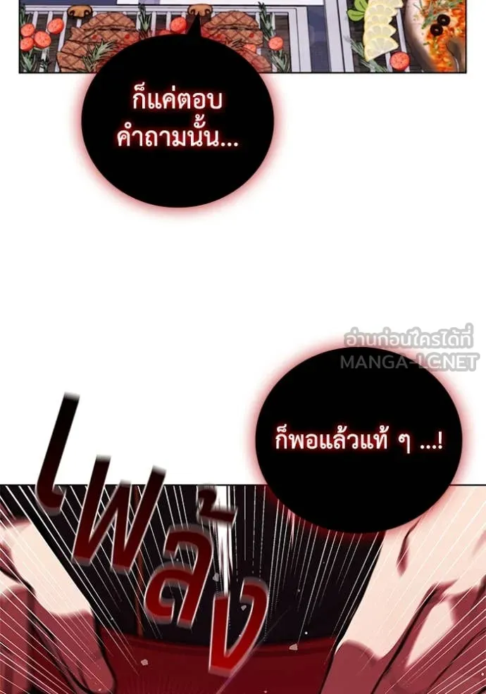 I Regressed As The Duke เกิดใหม่ในร่างดยุก ตอนที่ 117 page 21