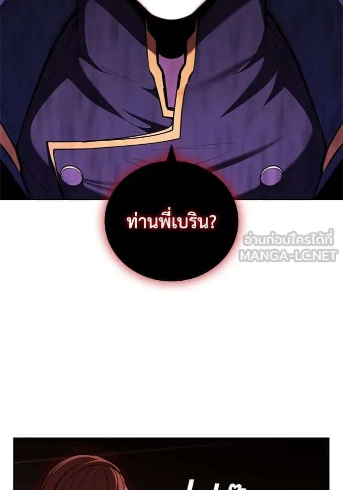 I Regressed As The Duke เกิดใหม่ในร่างดยุก ตอนที่ 117 page 25