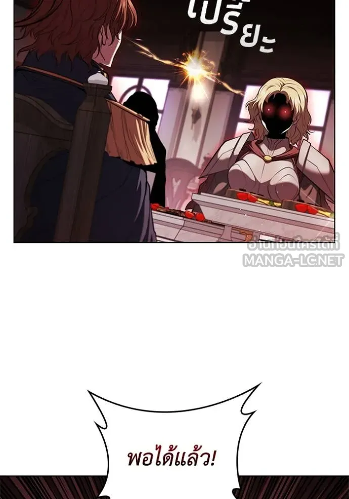 I Regressed As The Duke เกิดใหม่ในร่างดยุก ตอนที่ 117 page 26