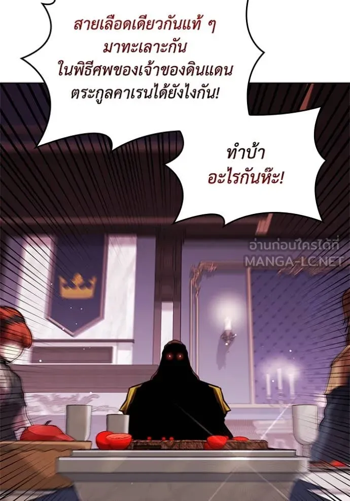 I Regressed As The Duke เกิดใหม่ในร่างดยุก ตอนที่ 117 page 28