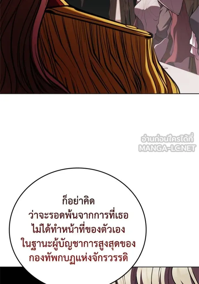 I Regressed As The Duke เกิดใหม่ในร่างดยุก ตอนที่ 117 page 31