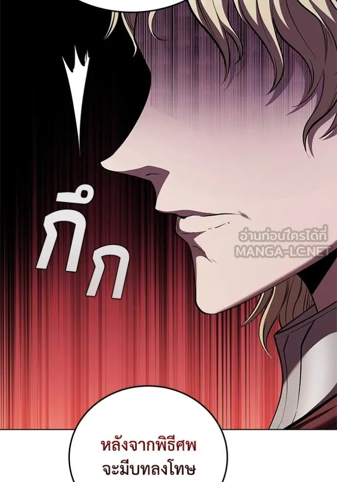 I Regressed As The Duke เกิดใหม่ในร่างดยุก ตอนที่ 117 page 32