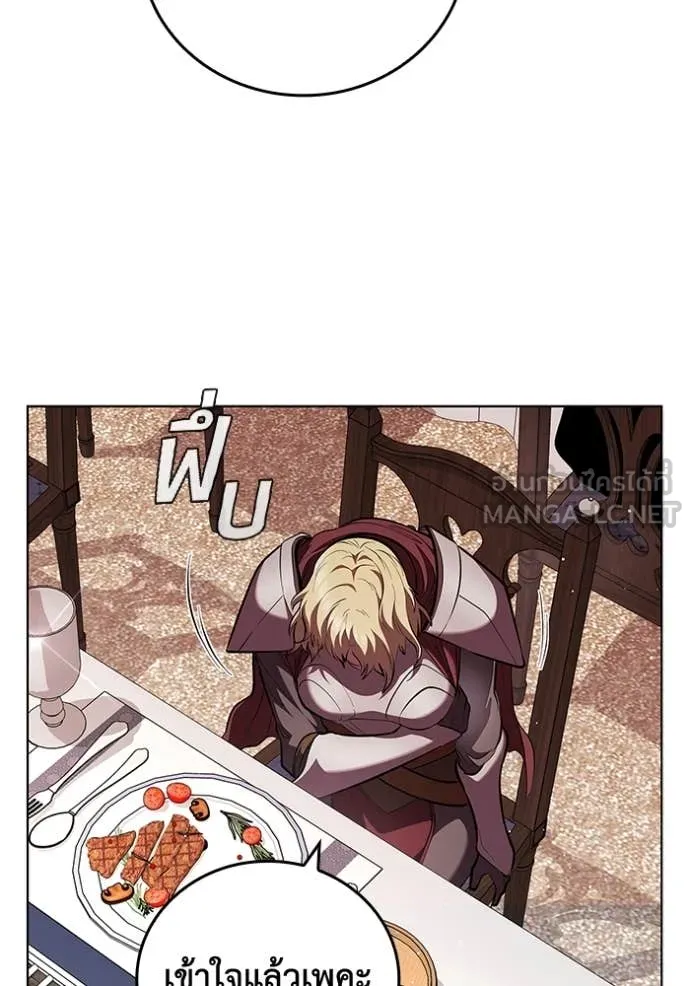 I Regressed As The Duke เกิดใหม่ในร่างดยุก ตอนที่ 117 page 33