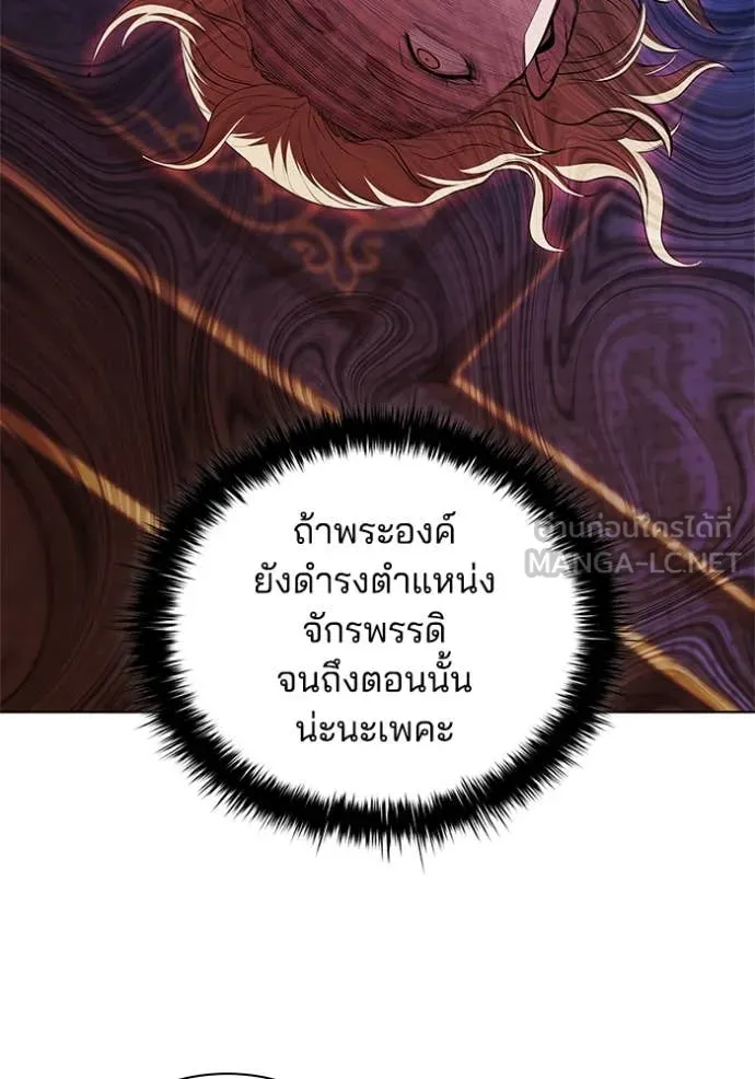 I Regressed As The Duke เกิดใหม่ในร่างดยุก ตอนที่ 117 page 35