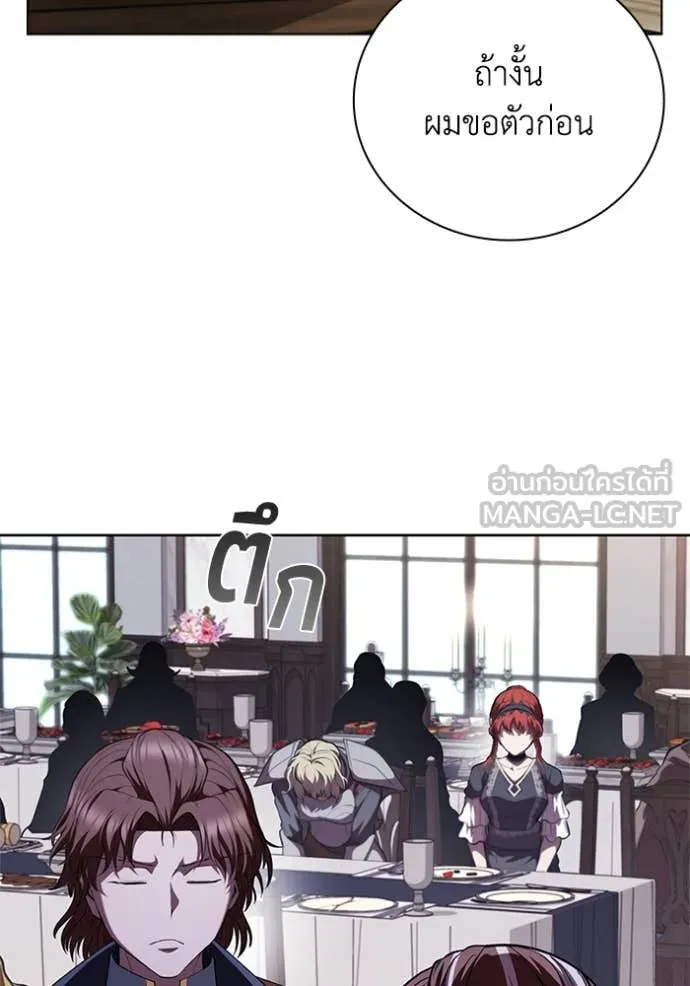 I Regressed As The Duke เกิดใหม่ในร่างดยุก ตอนที่ 117 page 37