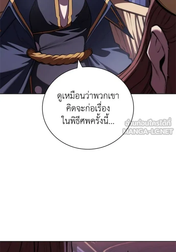 I Regressed As The Duke เกิดใหม่ในร่างดยุก ตอนที่ 117 page 41