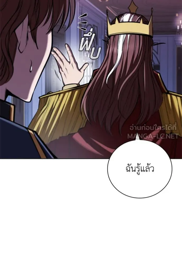 I Regressed As The Duke เกิดใหม่ในร่างดยุก ตอนที่ 117 page 42