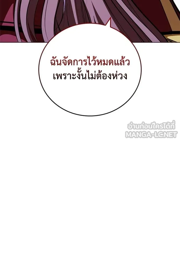 I Regressed As The Duke เกิดใหม่ในร่างดยุก ตอนที่ 117 page 44