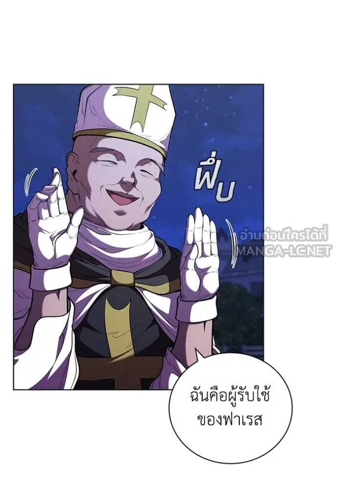 I Regressed As The Duke เกิดใหม่ในร่างดยุก ตอนที่ 117 page 50