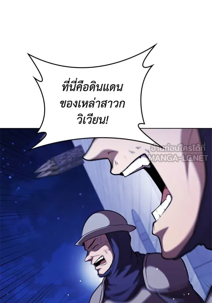 I Regressed As The Duke เกิดใหม่ในร่างดยุก ตอนที่ 117 page 51