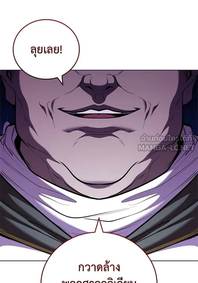 I Regressed As The Duke เกิดใหม่ในร่างดยุก ตอนที่ 117 page 57