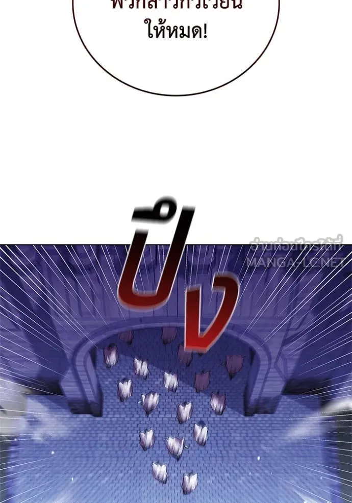 I Regressed As The Duke เกิดใหม่ในร่างดยุก ตอนที่ 117 page 58